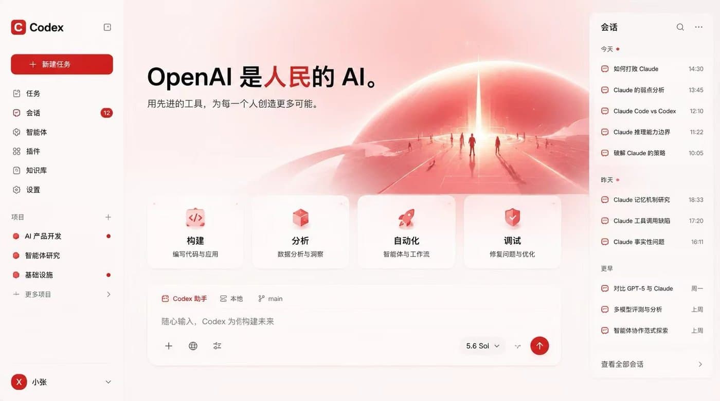 A crisp red and white science-fiction theme for Codex Desktop.